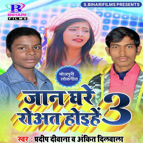 Pradeep Deewana Songs MP3 Download